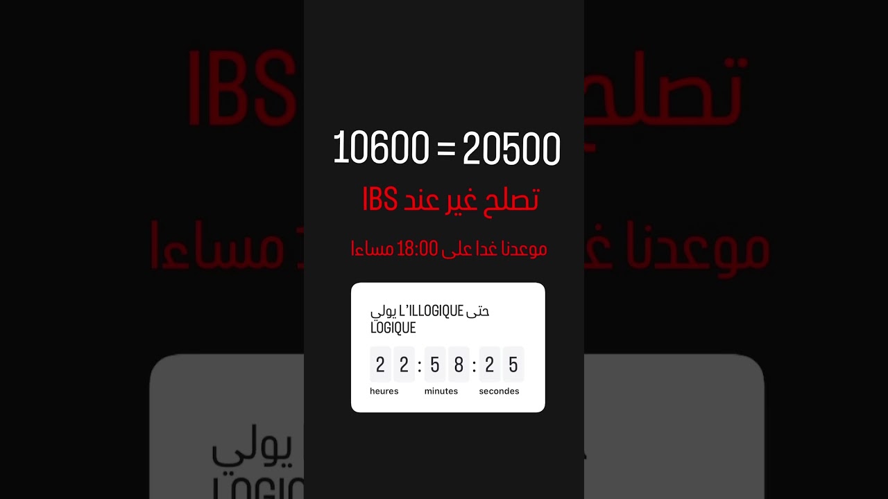 حتى l’illogique تولي logique مع IBS