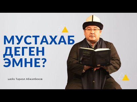 Video: Шарт синхрондоштуруу деген эмне?