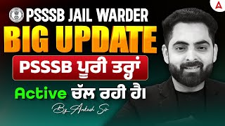 Psssb Jail Warder Update Psssb ਪਰ ਤਰਹ Active ਚਲ ਰਹ ਹ Psssb New Update By Ankush Sir