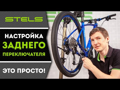 Советы и рекомендации по настройке заднего переключателя велосипеда