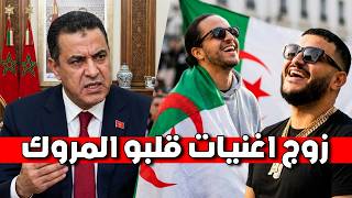 زلزال في القصر الملكي بسبب رابور جزائري! 🚨 فضيحة فيزا تايلاند و وهم صناعة السيارات!