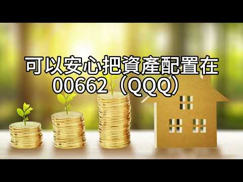 00596A短篇【以房養老：資產配置與現金流的最後守護】2025年11月27日