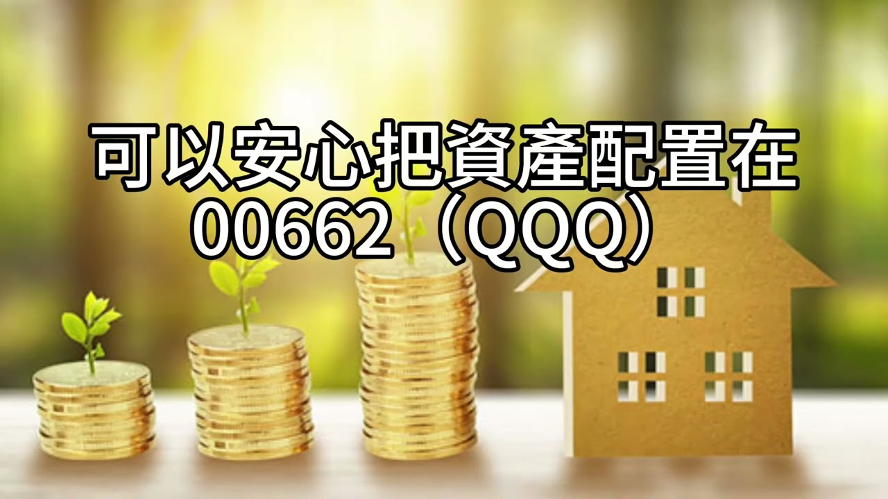 短篇【以房養老：資產配置與現金流的最後守護】2025年11月27日