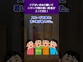 【2ch怖いスレ】妹のアパートに泊めてもらったとき、ドアがいきなり開いてニヤニヤ顔の若い男達が入ってきた!