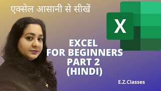 EXCEL FOR BEGINNERS   PART 2 (HINDI)