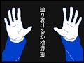【うごメモ】桃源郷なんてなかった