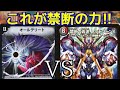 【デュエルレコードNo.225】『オールデリートドキンダムvsレッドゾーンX』デュエルマスターズ