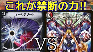 デュエルレコードno 225 オールデリートドキンダムvsレッドゾーンx デュエルマスターズ Youtube デュエルレコードno 225 オールデリートドキンダムvsレッドゾーンx デュエルマスターズ Youtube