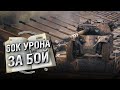 60К Урона за бой - Книга рекордов №22 [World of Tanks]