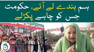 Dr. Yasmin Rashid important statement regarding Jail Bharo Tehreek - Aaj News