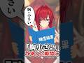 アンジュのDNAに刻まれた咎 #shorts #アンジュ #にじさんじ #賢者の時間