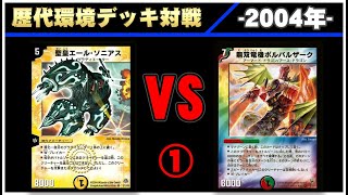 ボルバルブルー　初期版統一　エターナルリーグ(2004)優勝構築　クラシック ボルバルブルー 全国大会優勝構築 40枚全て初期版 クラシック - メルカリ