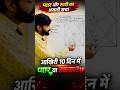 “प्यार और शादी का असली सच | March Last 10 Days Prediction”