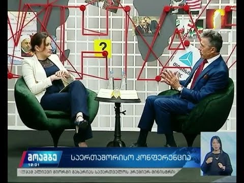 საერთაშორისო კონფერენცია თბილისში