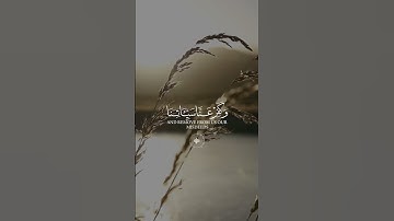 سورة ال عمران تلاوة قصيرة 💝