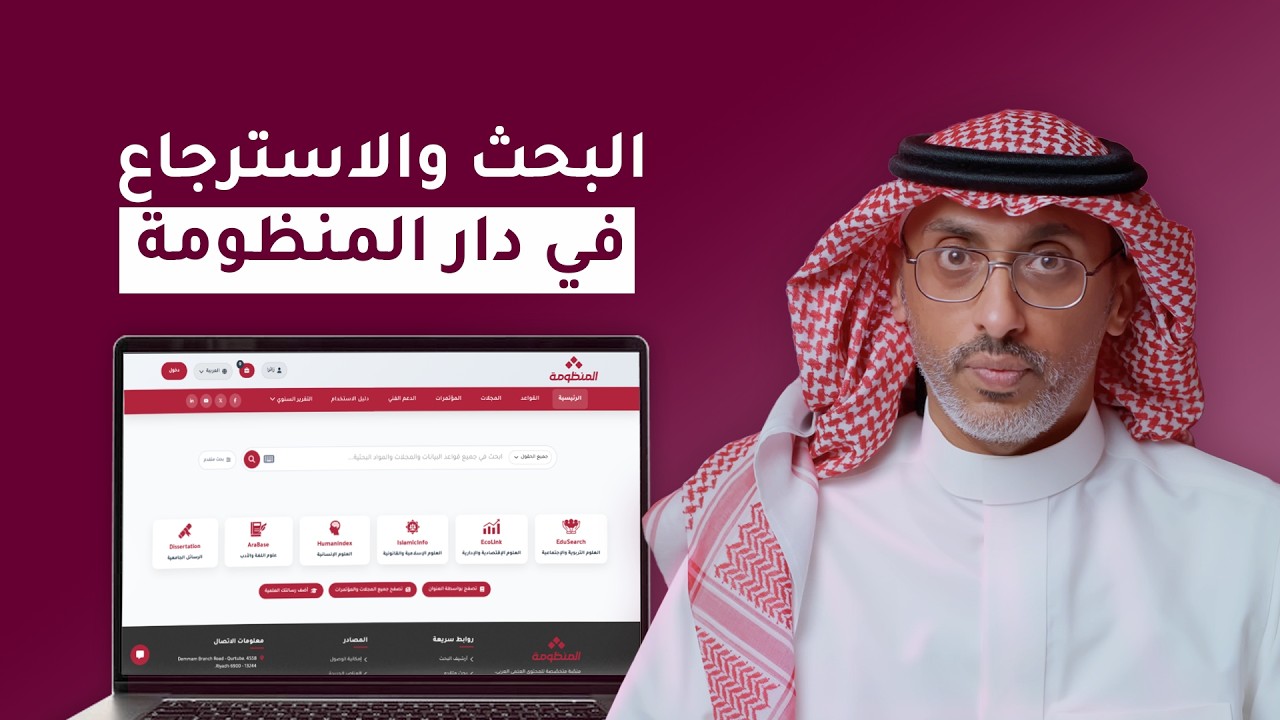 Introducing the services and explaining the search and retrieval methods.