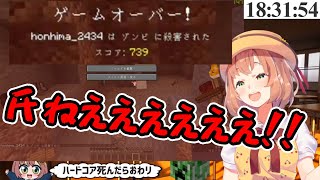 【マイクラハードコア】思わず「氏ねえええええええ!!」【にじさんじ/本間ひまわり】