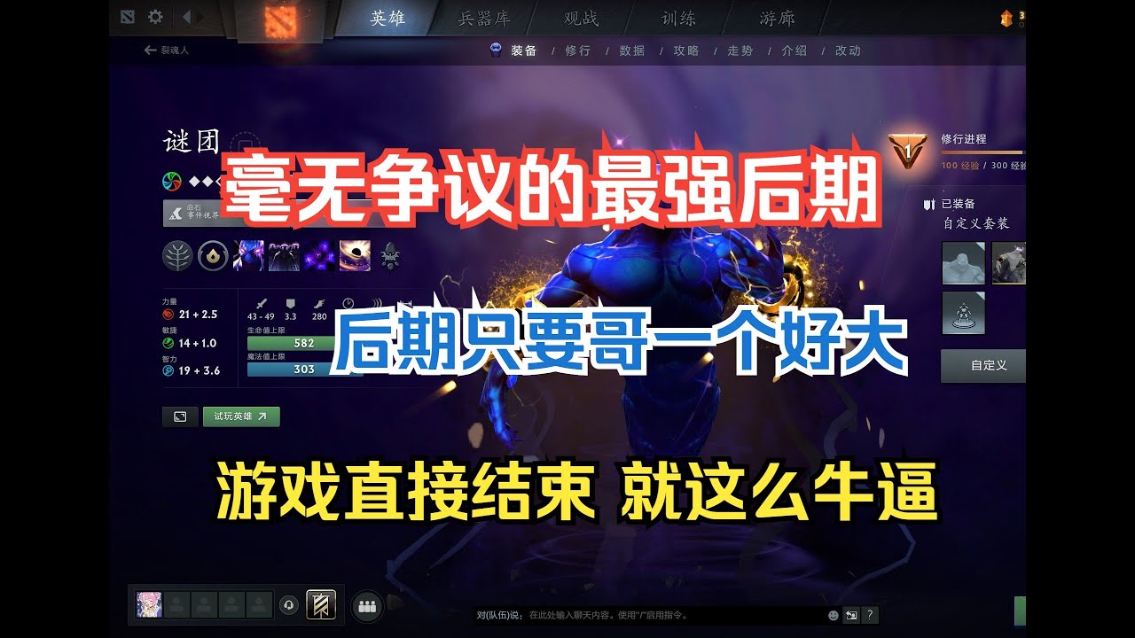 全游戏后期最强团控，只要一个好大，瞬间终结比赛--【菜狗强Dota2】