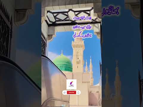 Beautiful View of Makkah Mukarramah 🕋 | Makkah Sharif | Kaaba Sharif | Islamic Video