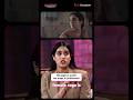 Janhvi Kapoor Talks About Female Rage #shorts #hauterrfly