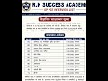 #UPPGT2026 #UPPGTInterview #UPPGTInterview2026 #UPSESSC #PGTRecruitment #TeachingJobs #