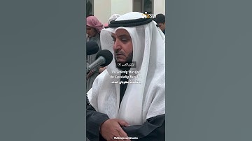 الحمدلله رب العالمين | تلاوت زیبای سوره فاتحه با صدای قاری مشاری العفاسی با ترجمه فارسی