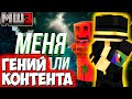 ПУГОД СМОТРИТ БЛСА: МЕНЯ ВЗЯЛИ в ЗАЛОЖНИКИ | МАЙНШИЛД 3