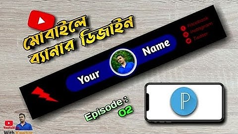 How to make or create Professional Youtube Channel Banner Art on Android Mobile Pixellab Bangla 2021