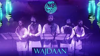 La ilaha illallah | ARY Wajdaan | Promo