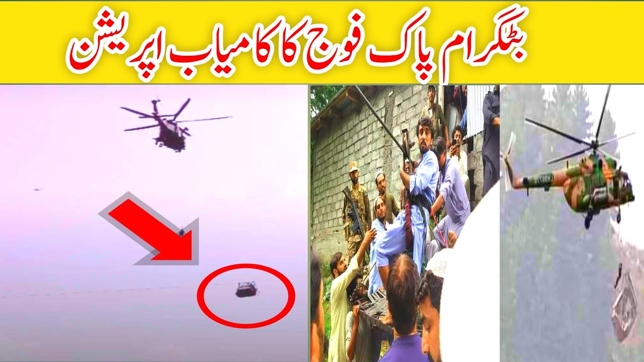 Battgram Rescus Operation News Alrt battgram chair lift battgram