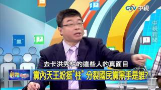 20150715 中視【網路酸辣湯】Part 3 高夜市拜票粉絲爆滿 藍色沙漠逢甘霖