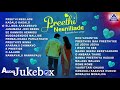 Kannada Love Songs | Preethi Neenillade Audio Jukebox | Romantic Kannada Songs