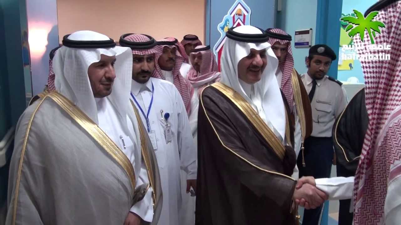 الأمير سعود بن نايف بن عبدالعزيز أمير المنطقة الشرقية يفتتح مستشفى الولادة والأطفال