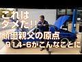 愛をこめてポルシェ914-6 頑固親父岡本、これから長い戦いのリフレッシュを覚悟しました。頑固親父岡本をポルシェの世界スタートラインにたたせてくれた914。パート1