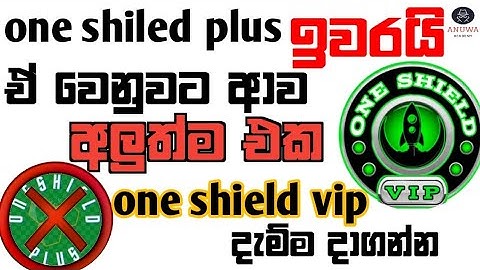 (one shiled vip)new sinhala ඩේටා නැතුව ඉන්ටර්නෙට් යන්න free internet vpn sinhala ඉක්මනින් දාගන්න මේක