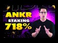 ANKR STAKING with INSANE APY! The MOST Potential in 2022 🤑 ANKR staking