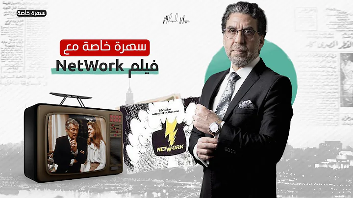 4   -  Network