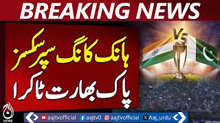 Pakistan and India Face Off in Hong Kong Super Sixes - Aaj News Breaking