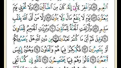 ختمة تلاوة لمصحف التجويد بصوت القارئ محمد حبش الصفحة رقم 371