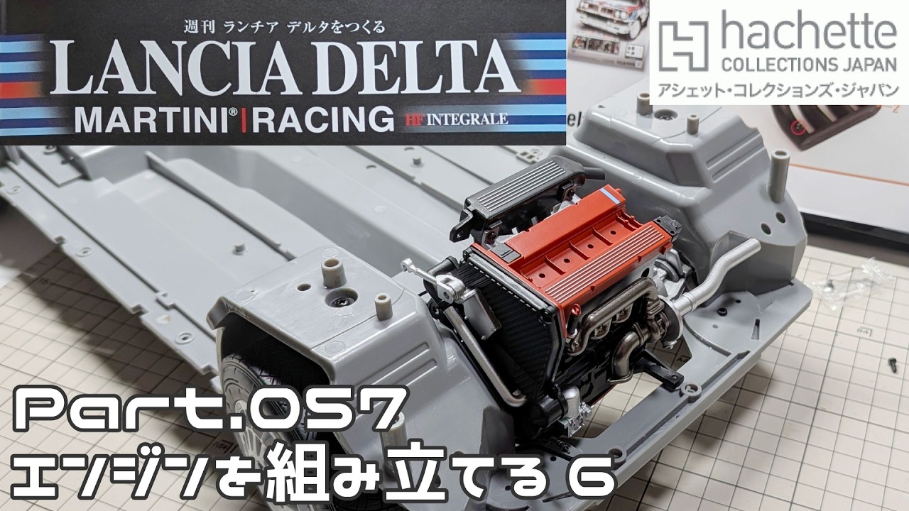 Hachette] Weekly Build Your Own Lancia Delta Vol. 057 Assembling