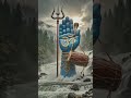 har har Mahadev 🙏🕉️💫✨🌺🌿🔱#mahadev #mahakal #shivshankar #bholenath #trending #song #popularsong