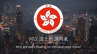 Anthem of the hong kong protests — "glory to kong"