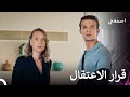 كانات في ورطة كبيرة اسمعني الحلقة 21 كانات في ورطة كبيرة اسمعني الحلقة 21