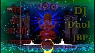 TUM LAUT KE AAO NA GAJANAN (SPECIL DJ REMIX 2022) DJ HR JBP DJ JBP STYLE MIX NEW SONG 2022 DJ MIX