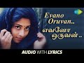 Ref:FXH5Z5oOUaA Evano oruvan with lyrics | a.r. rahman | r. madhavan, shalini | vairamuthu | swarnalatha |