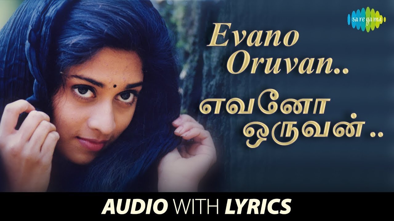 Evano Oruvan with Lyrics | A.R. Rahman | R. Madhavan, Shalini | Vairamuthu | Swarnalatha |