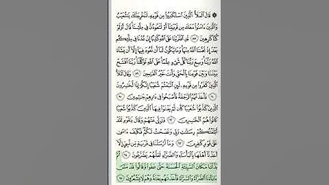 سورة الأعراف - من الآية 88 حتى الآية 116