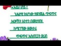 አላህ ሆይ ጊዜያዊከሆነውየወጀል ጥፍጥና አርቀኸን አተንበመታዘዝ ከሚገኘውዘውታሪ ጥፍጥና አስጠጋን 