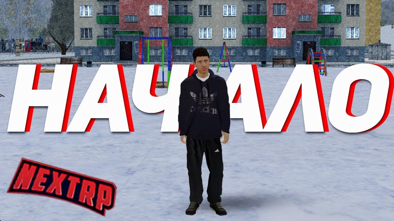 Правила проекта некст рп