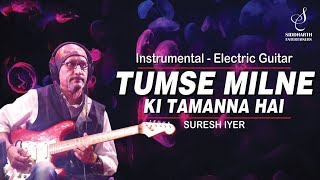 Video thumbnail of "TUMSE MILNE KI TAMANNA HAI | INSTRUMENTAL | GUITAR | SURESH IYER | SAAJAN | SIDDHARTH ENTERTAINERS"